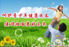 關愛青少年 -半版.jpg